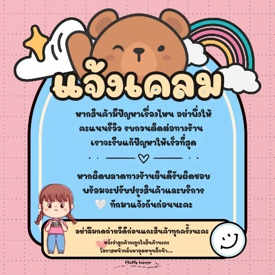ที่นอน Topper ลายการ์ตูน หนา 8 นิ้ว รุ่นใย 4 ชั้น ผ้าคอตตอน thumbnail 9