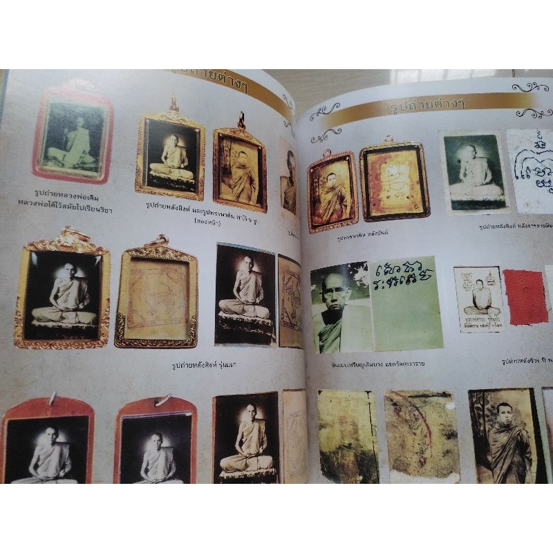 หนังสือหลวงพ่อกวย วัดโฆสิตาราม พิมพ์ครั้งที่3