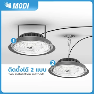MODI โคมไฟโซล่าเซลล์ UFO รุ่น100W/200W/300W/400W เปิดได้ 3 แสง Highbay light รีโมทคอนโทรล IP65