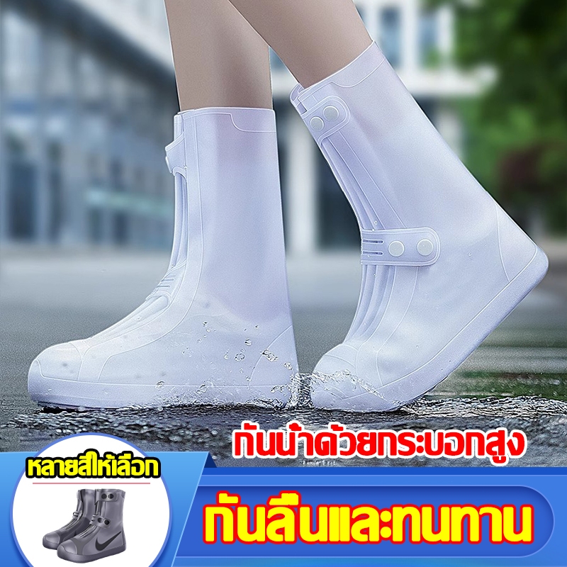 ⛈️กันรองเท้าเปียก👢แฟชั่นรองเท้ากันฝน ถุงคลุมรองเท้ากันน้ำ ที่คลุมรองเท้า สำรับฤดูฝน กันน้ํา ใส่เดินสบาย มีหลายสีและขนาด