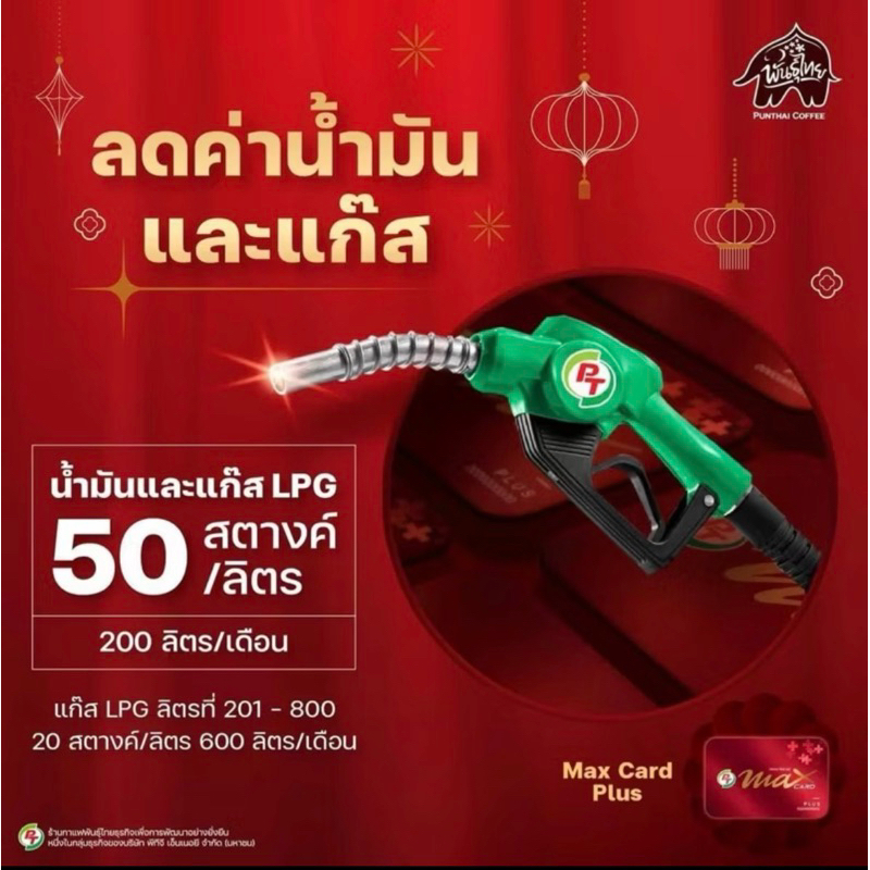 บัตรptmaxplusแถมกระเป่าใส่ผ้าBADBADTZ-MARUด่วนของมีจำกัด