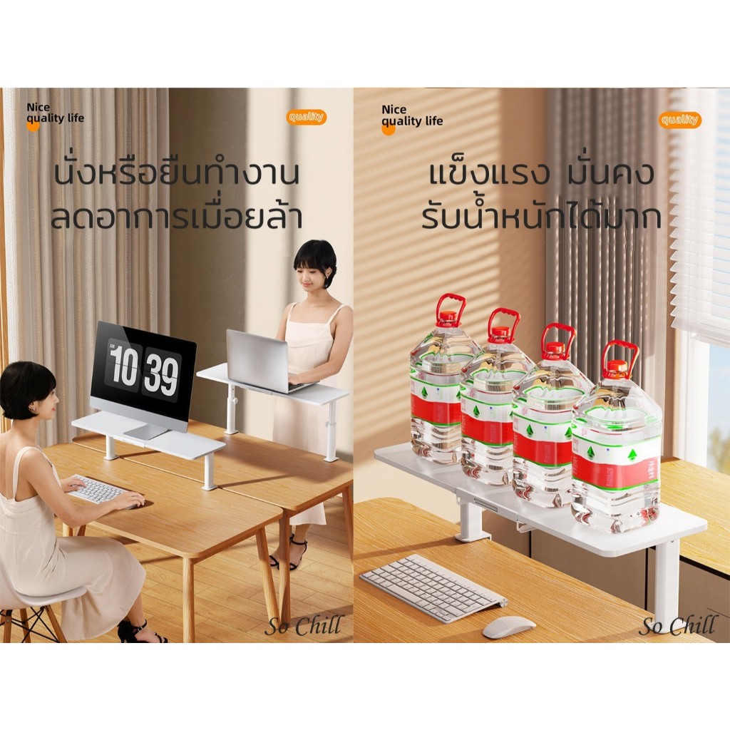 So Chill ชั้นวางจอคอมพิวเตอร์ติดโต๊ะ ปรับระดับได้ 17-27cm มีที่วางแท๊ปเล็ด แข็งแรง มั่นคง - รูปที่ 5