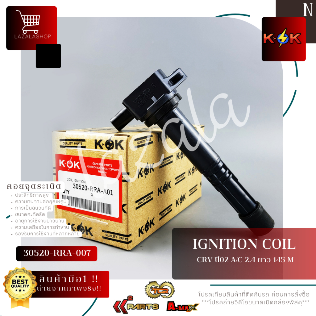 คอยจุดระเบิด ACCORD"08 2.4 CRV G3 K20#30520-R40-007---------ของดีมีประกัน----------