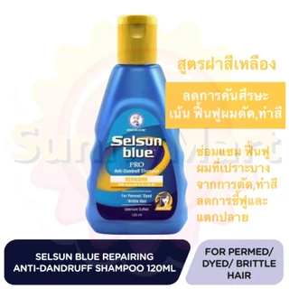Selsun Blue Anti-Dandruff Shampoo 120/200ml เซลซั่น บลู แชมพูขจัดรังแค ดูแลปัญหาหนังศีรษะ