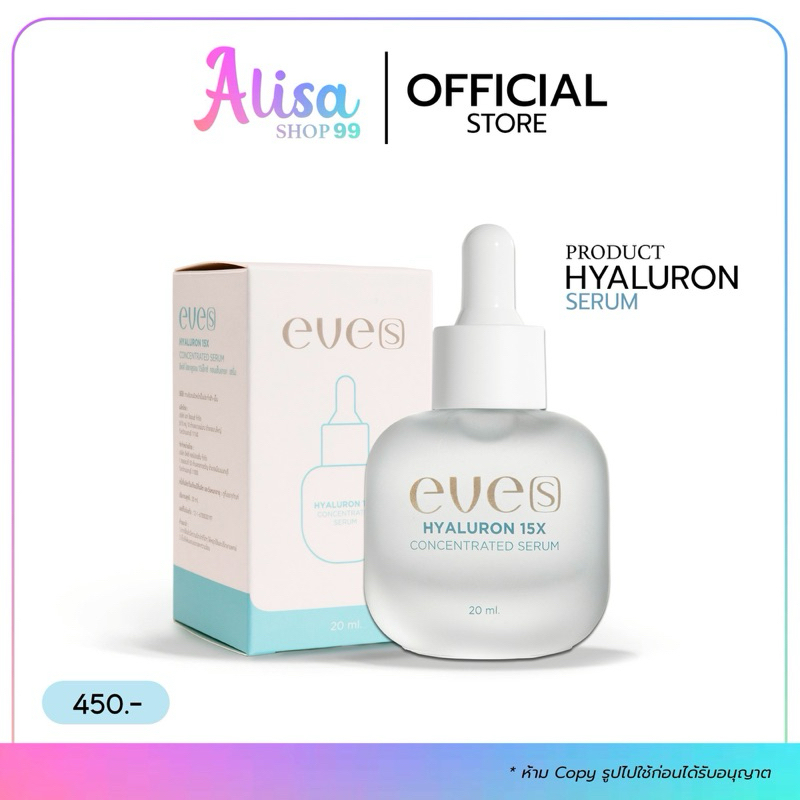(📍กดในไลฟ์ถูกกว่า📍)🐎 EVE'S เซรั่มไฮยาตัวใหม่เพิ่มสารสกัด เซรั่มรกม้า HORSE PLACENTA AGELESS SERUM