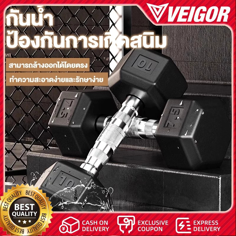 ดัมเบลล์ปรับได้ Hex Dumbbell 2PCS 3kg/5kg/7.5kg/10kg  ออกกำลังกายที่บ้านดัมเบลล์หกเหลี่ยม PVC ยางหกเ