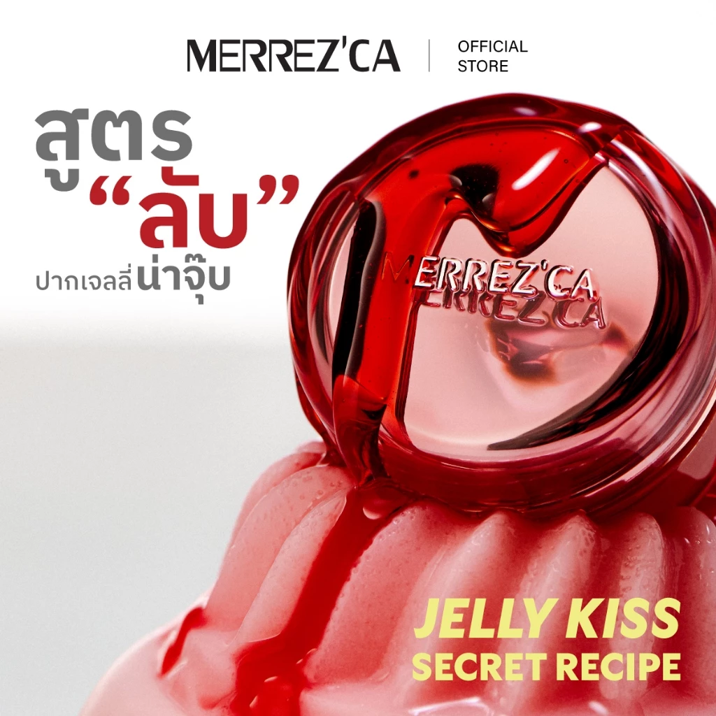 Merrezca Panna Cotta Lip&Cheek Pot ลิปบาล์มเนื้อเจลลี่ 88.34 % DewyEssence ทาได้ทั้งแก้มและปาก thumbnail 4