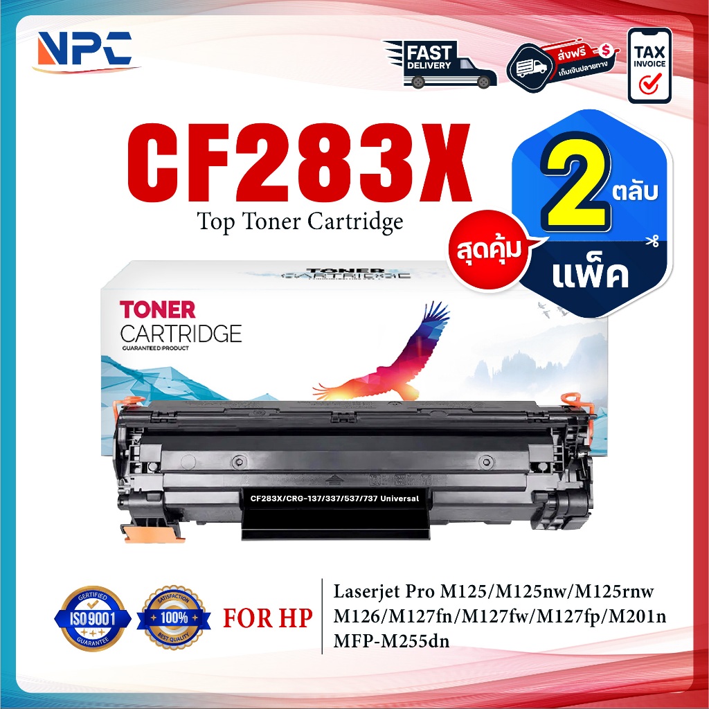 (แพ็ค2) หมึกเทียบเท่า CF280 280X 280 CF280X 80X CF-280X ปริ้นได้มากกว่า 280A CF280A 80A FOR HP Laser
