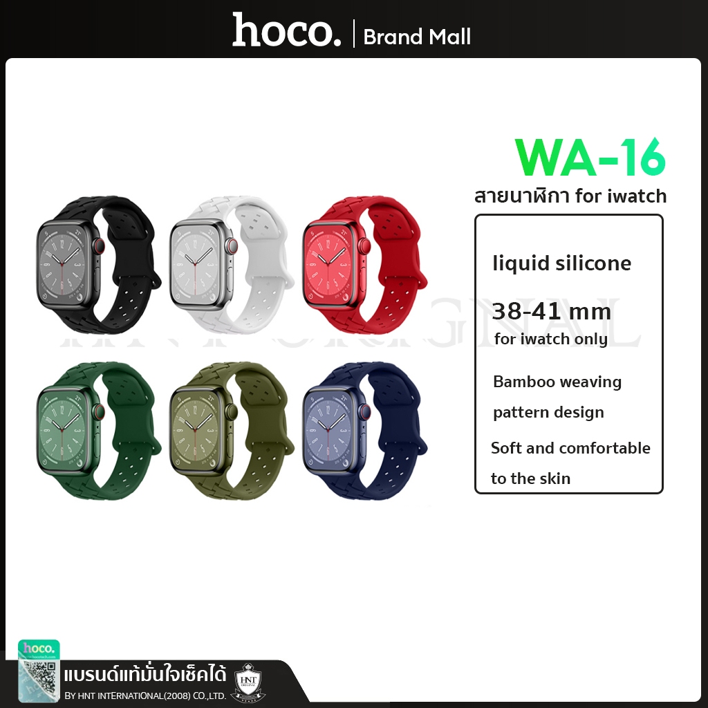 Hoco สายนาฬิกา Flexible series bamboo pattern solid color silicone strap (38-49mm) WA16
