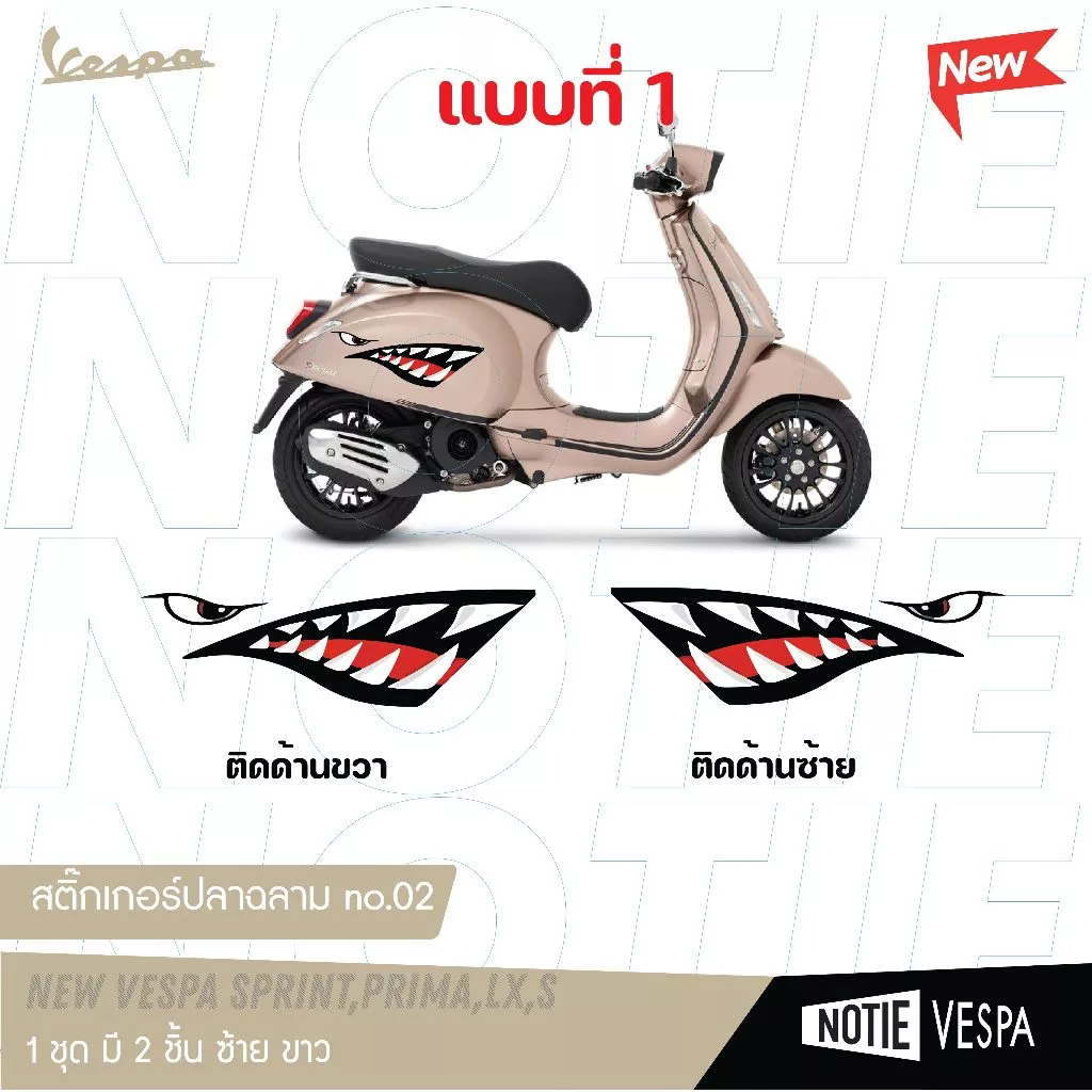 สติ๊กเกอร์ปลาฉลาม New Vespa เกรด 3M thumbnail 4