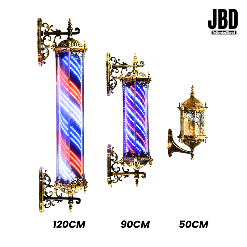 JBD INTER ไฟหมุน ไฟหมุนร้านตัดผม ไฟหมุนร้านเสริมสวย ไฟหมุนวินเทจ รุ่น VT มี3ขนาด 50/90/120ซม