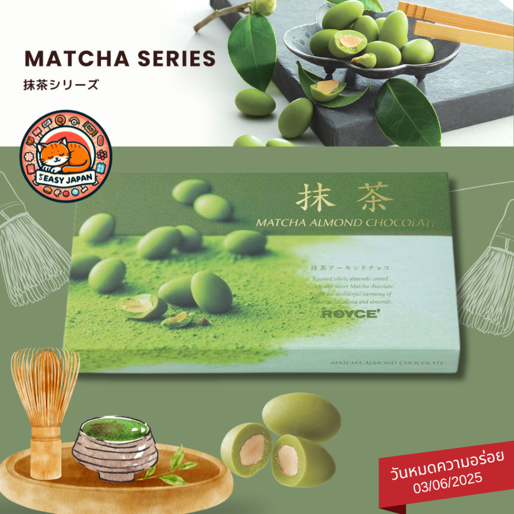 Royce matcha almond chocolate อัลมอนด์เคลือบช็อคโกแลตมัทฉะ อร่อยรสชาติสุดจึ้ง🌿🍵