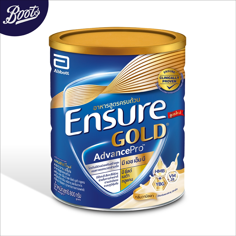 ENSURE อาหารสูตรครบถ้วนเสริม เอช เอ็ม บี พร้อมวิตามิน แร่ธาตุ ใยอาหาร กลิ่นวานิลลา (อาหารทางการแพทย์) 800ก.