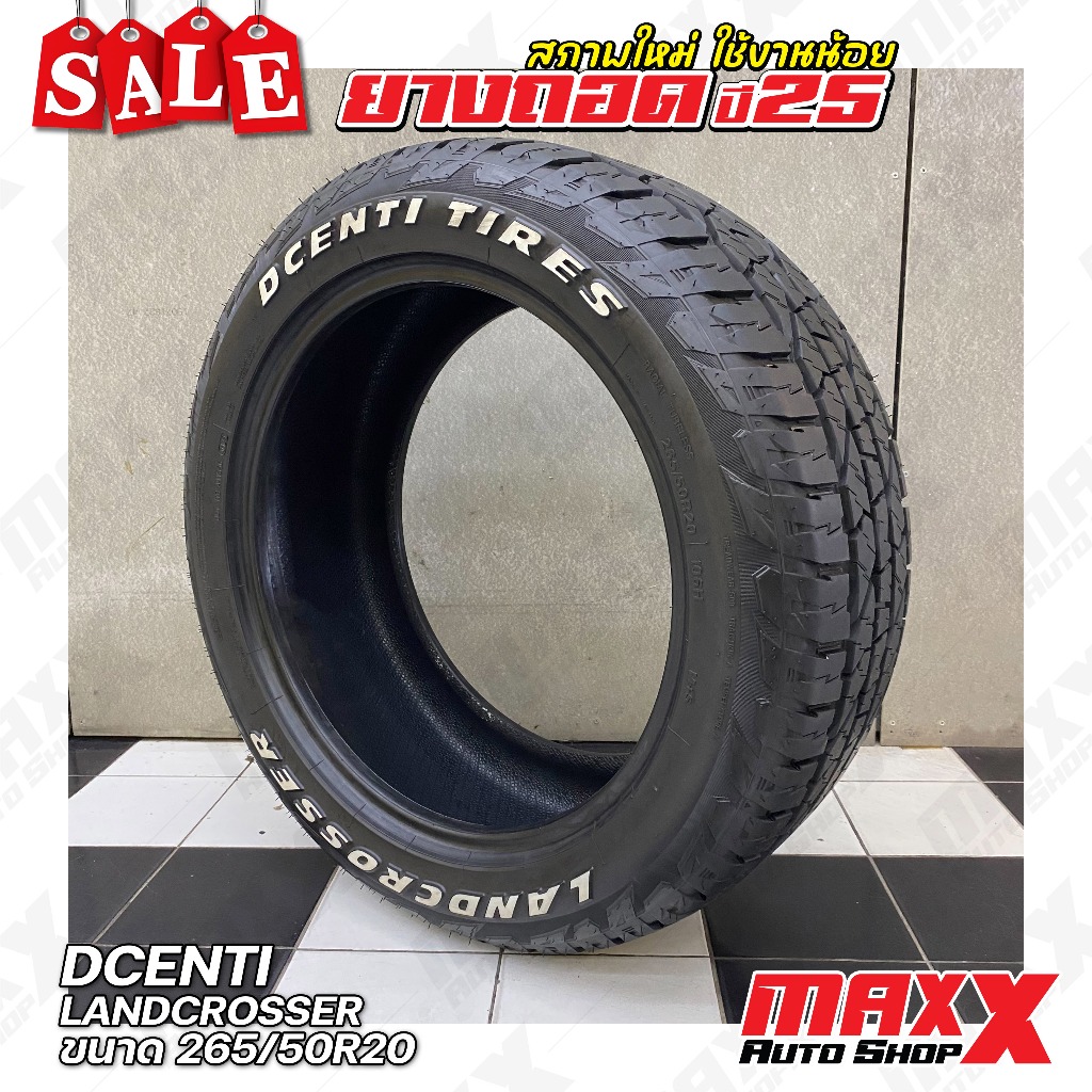 ยางรถยนต์ ยางถอด ปี 25 สภาพใหม่ ใช้งานน้อย DCENTI LANDCROSSER ขนาดยาง 265/50R20 ปี 25 (0125) (CP1009