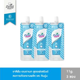 [ห้ามซื้อ สินค้าเป็นของขวัญเท่านั้น] เฟรชมินต์ 11 กรัม 3 ซอง