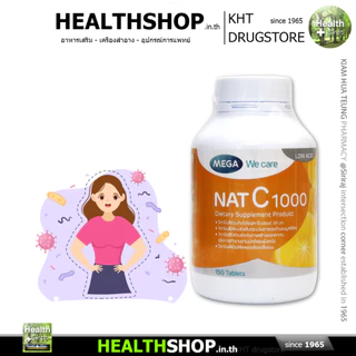 MEGA NAT C 1000 LOW ACID วิตามิน ซี Rosehip Citrus Bioflavonoids Rutin Acerola Cherry Hesperidin