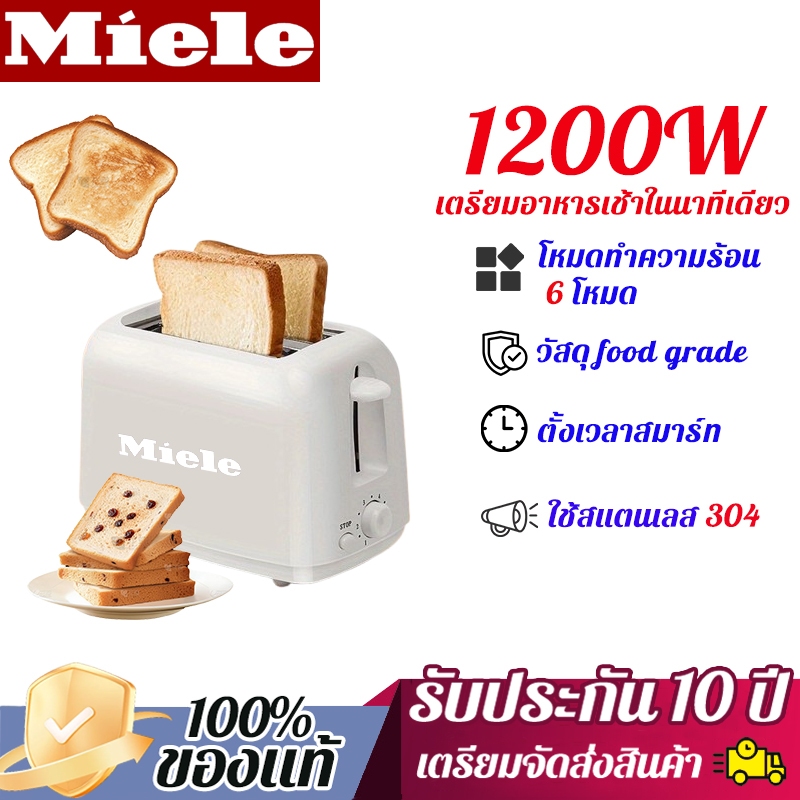 Miele Toastersเครื่องปิ้งขนมปังรุ่นใหม่ สำหรับใช้ในครัวเรือน เครื่องทำอาหารเช้าอเนกประสงค์เครื่องปิ้งขนมปัง ประกัน10ปี