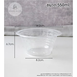 NEXTech ชามพลาสติก PP 550ml 830ml 1แพ็ค/50ใบ
