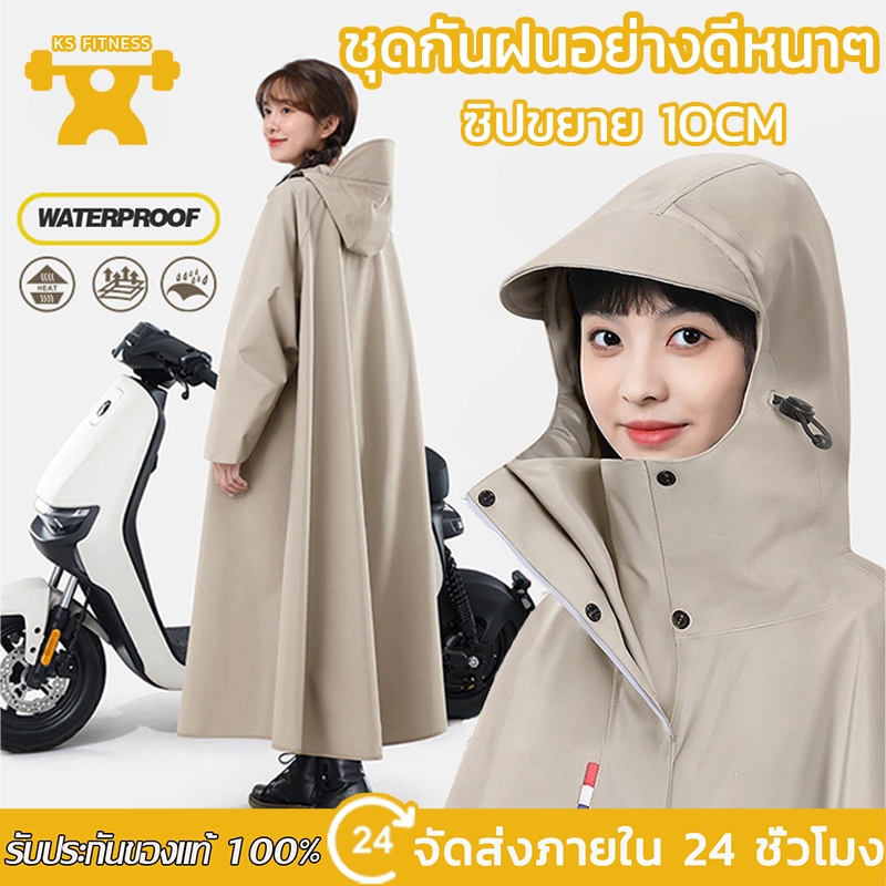 ⛈️ชุดกันฝนผู้ใหญ่⛈️ชุดกันฝนอย่างดีหนาๆ ชุดกันฝนขี่มอเตอร์ไซค์ เสื้อกันฝน ผู้ใหญ่ แบบหนา เหนียว อย่างดี ทนทาน กันน้ำ 100%