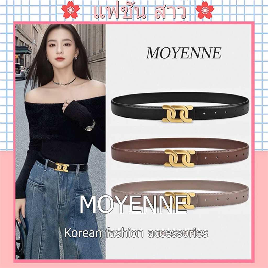 [จัดส่งในกทม] MOYENNE เข็มขัด เข็มขัดยีนส์ผู้หญิง 2025 เข็มขัดใหม่ล่าสุด เครื่องประดับแฟชั่นคุณภาพสู