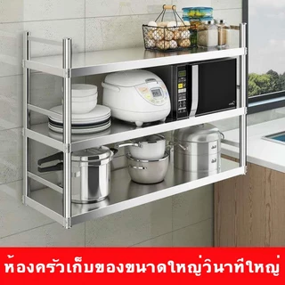 ชั้นวางติดผนังครัว, ชั้นวางสแตนเลส304, ชั้นวางเครื่องปรุง, ชั้นวางไมโครเวฟ, ชั้นวางของ, รับน้ำหนักได้ดี ต้องเจาะรู!