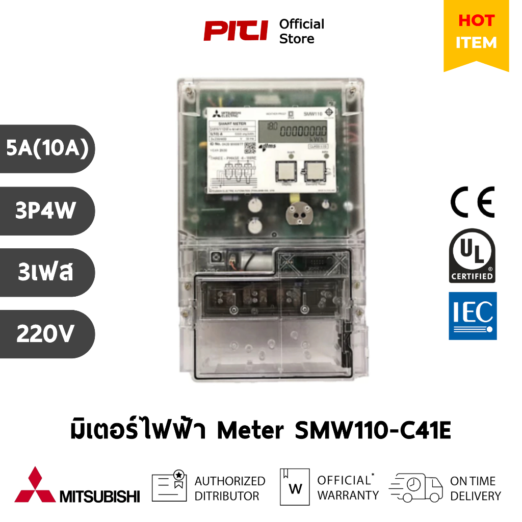 Mitsubishi มิเตอร์ไฟฟ้า  SMW110-C41E  3P4W  (Three Phase) 5A(10A) 220v/380v อัตโนมัติ (AMR) METER