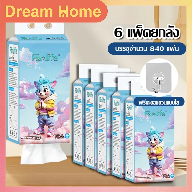 กระดาษทิชชู่แบบดึง กระดาษทิชชู่แขวนได้ กระดาษทิชชู่ หนา 5ชั้น 1200 แผ่น