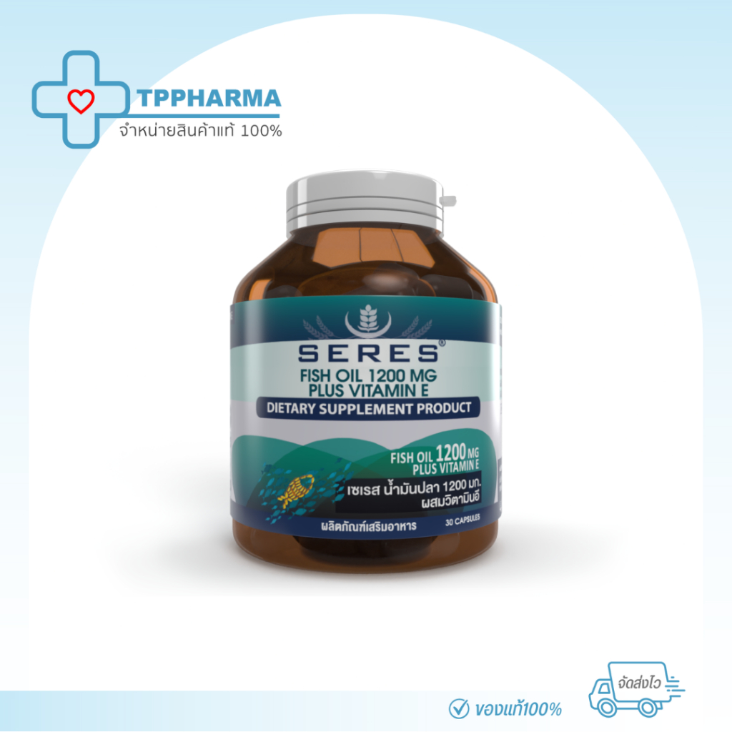 ของแท้ 100% Seres Fish Oil + วิตามิน E เซเรสน้ำมันปลา วิตามินช่วยเรื่องความจำ บำรุงสายตา ลดข้ออักเสบ ปวดข้อ 30 เม็ด