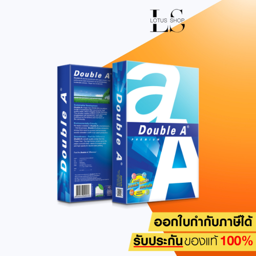 Double A กระดาษถ่ายเอกสาร แบบแพ็ค ขนาด A4 หนา 80 แกรม จำนวน 25 แผ่น