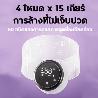 หน้าจอสัมผัส เครื่องปั๊มนมไฟฟ้า ในการดูดได้ 15 ระดับ 2000mAh ชาร์จไฟได้วัสดุ PPที่นำเข้า ความจุขนาดใหญ่ 180มล ปั้มนมแบบไ