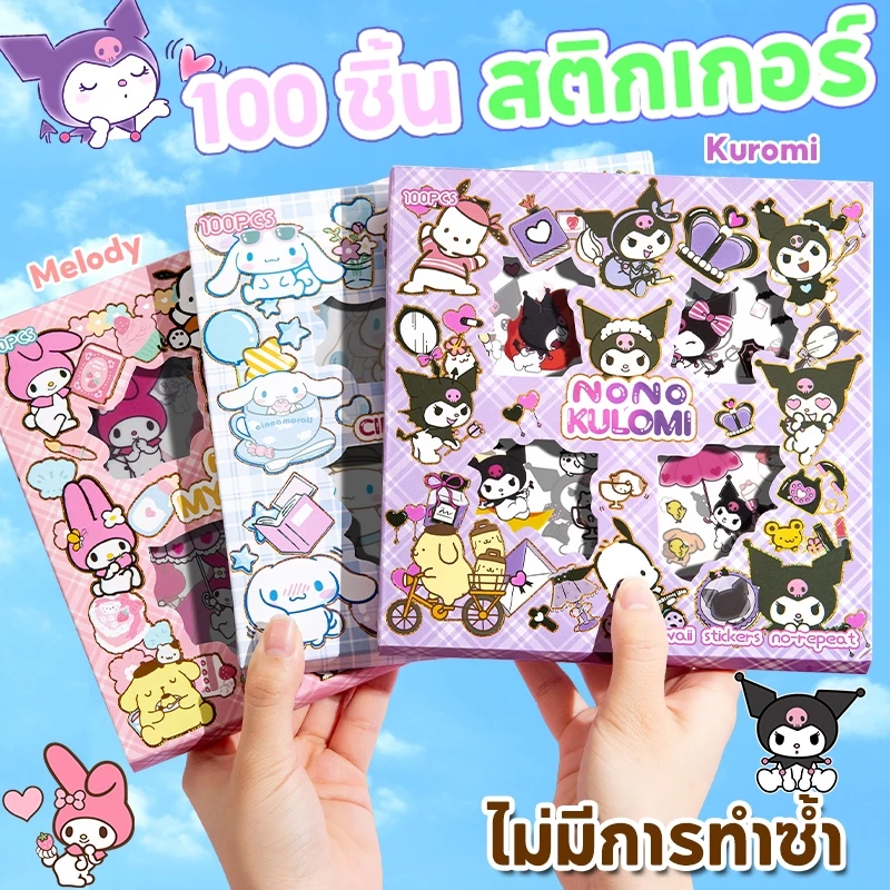 🔥สติกเกอร์ คุโรมิ 【100 ชิ้น】 กันน้ำ ลายการ์ตูนซานริโอ้น่ารัก สําหรับติดตกแต่งกล่องของขวัญ