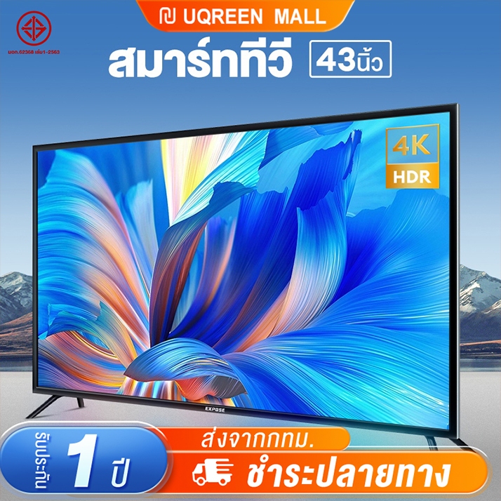 ทีวี 32 นิ้ว ทีวี 43 นิ้ว โทรทัศน์ WiFi 4K Smart TV สมาร์ททีวี  ทีวี 50 นิ้ว Android 12.0 2+16G ทีวี