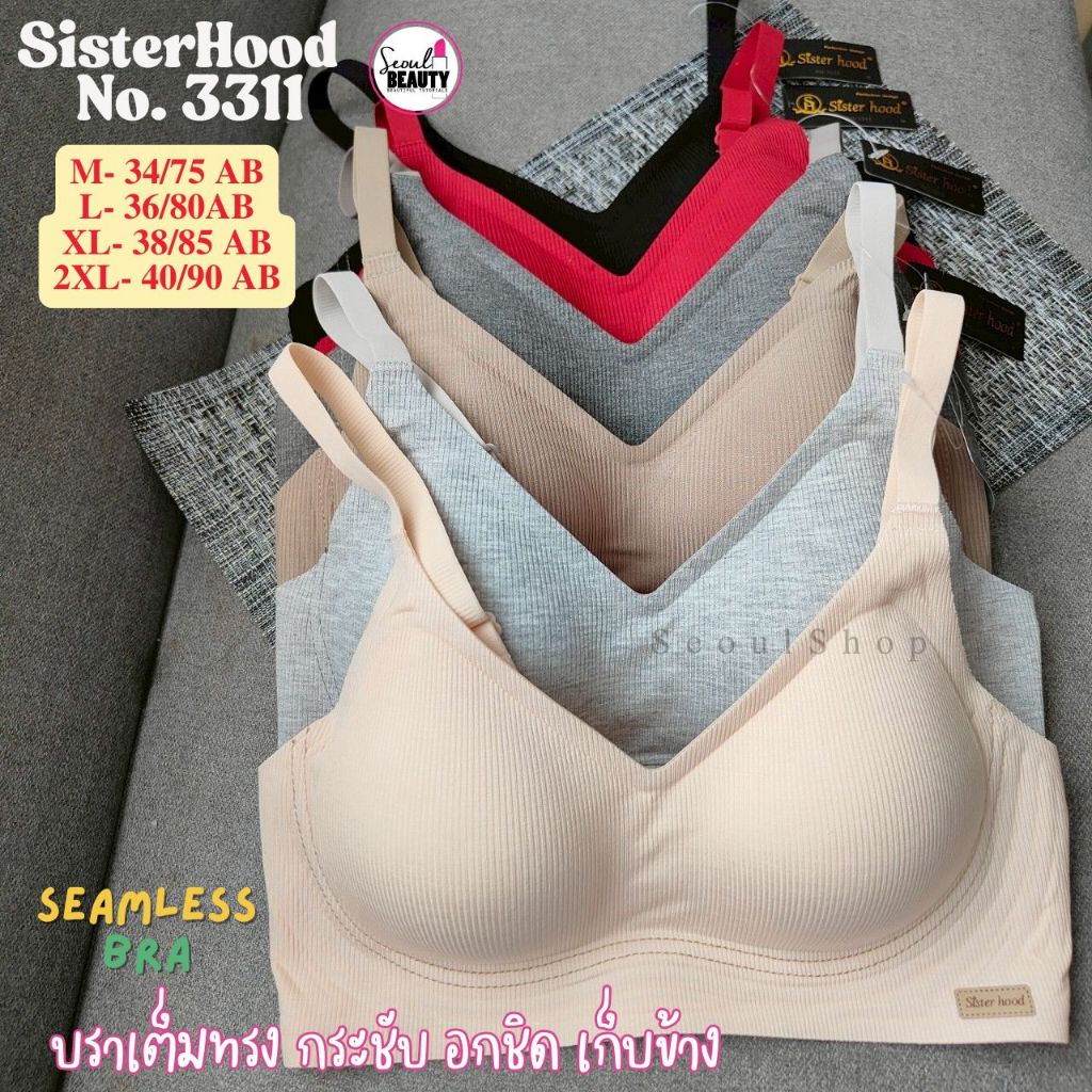 (CupAB)(งานป้ายดำ)เสื้อใน ผ้าไร้ขอบ ไร้โครง ทรงสปอร์ตบรา ผ้านิ่ม ลื่น ใส่สบาย ตะขอหลัง 3311 Sister hood