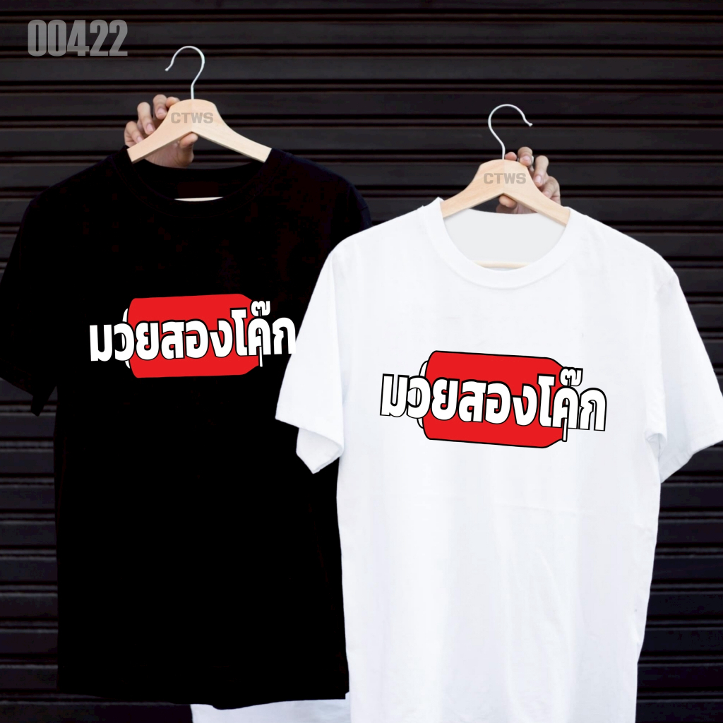 เสื้อยืดสกรีนลาย 