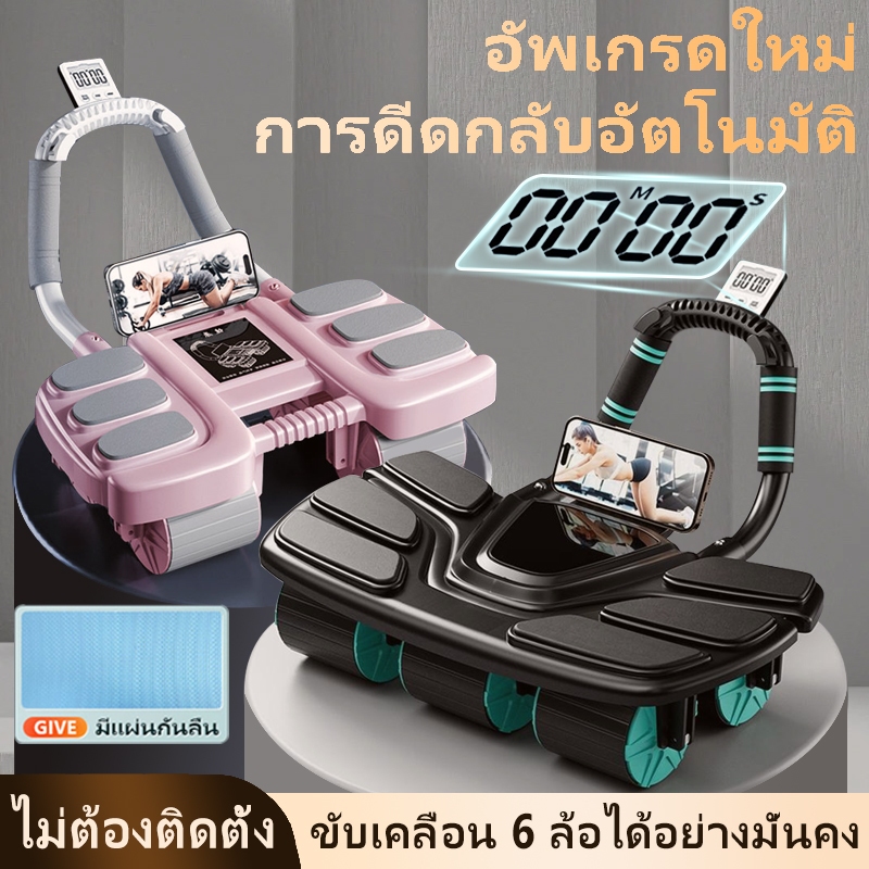 【6ล้อ】ลูกกลิ้งออกกําลังกาย แบบรีบาวด์อัตโนมัติ เครื่องบริหารหน้าท้อง อุปกรณ์ออกกําลังกาย ล้อออกกำลังกาย  ส่งมาจากกรุงเทพ