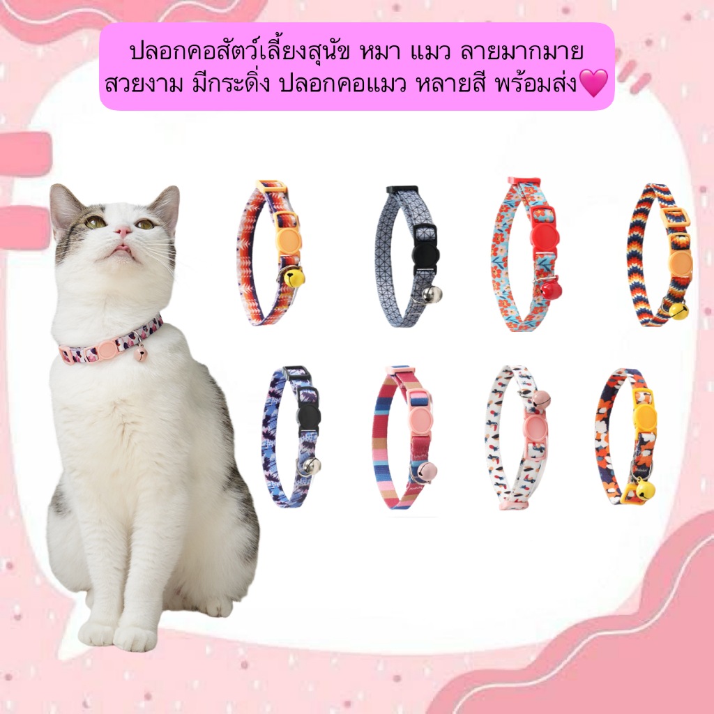 PP-544 ปลอกคอสัตว์เลี้ยง ลายดาว & พระจันทร์ มีกระดิ่ง สำหรับแมว หมา สุนัข น่ารัก พร้อมส่ง 🐶🐱
