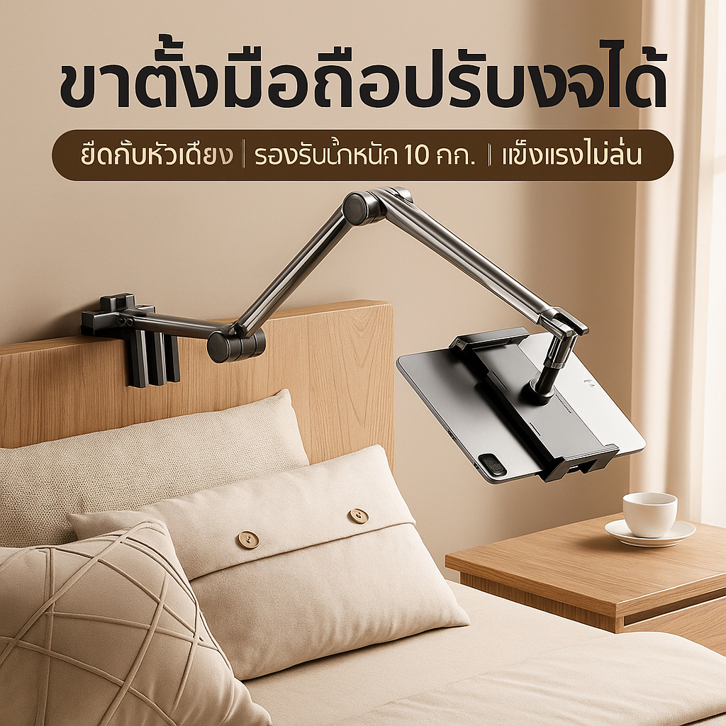 Lazenry แท่นวางแท็บเล็ตและโทรศัพท์ หมุนได้ 360° พร้อมแขนโลหะยาว แท่นวางขี้เกียจแบบยืดหยุ่น ทำจากเหล็กกล้าคาร์บอนสูง