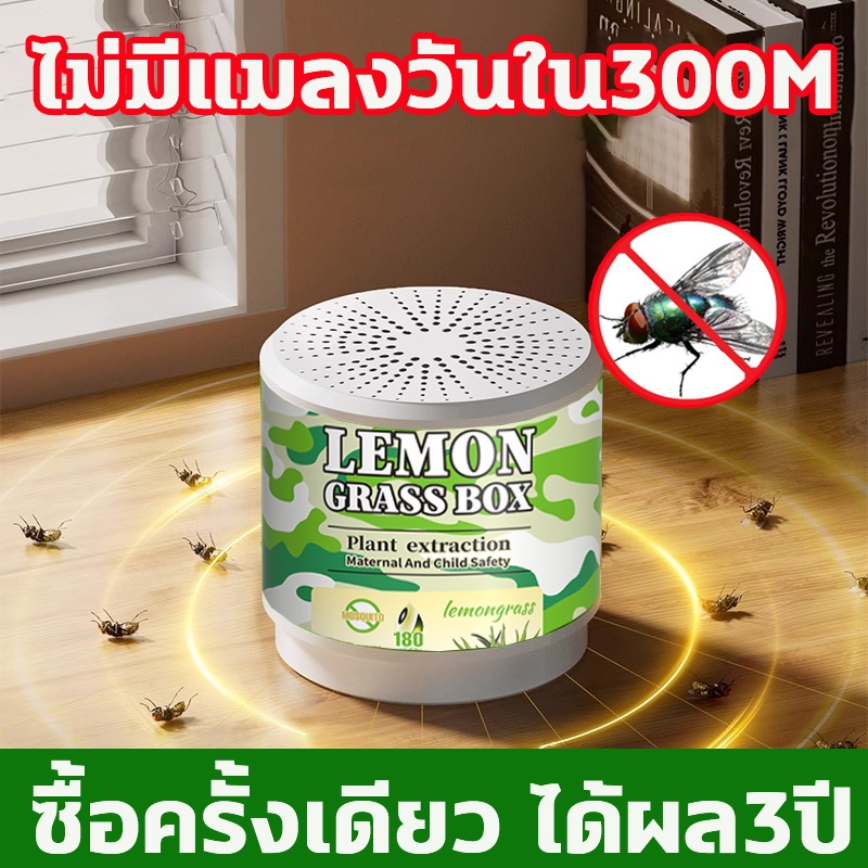 🔥ส่งเร็ว🔥ไล่แมลงวัน ยาแมลงวัน ไล่แมลงหวี่ ดักแมลงวัน 150g ฆ่าแมลงวันได้อย่างง่ายดาย พร้อมใช้งาน ขับเคลื่อนรอบด้าน 360°
