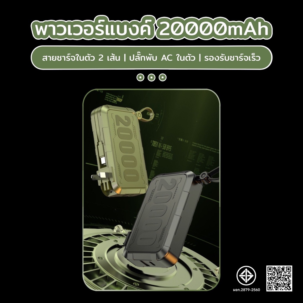 Q68 powerbankแบตสำรอง ความจุ20000mAh มีสายชาร์จพร้อมขาปลั๊กในตัว ชาร์จเร็ว22.5W ดีไซน์เท่พกขึ้นเครื่องได้ รูปที่ 8