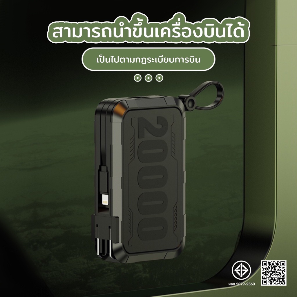 Q68 powerbankแบตสำรอง ความจุ20000mAh มีสายชาร์จพร้อมขาปลั๊กในตัว ชาร์จเร็ว22.5W ดีไซน์เท่พกขึ้นเครื่องได้ รูปที่ 6