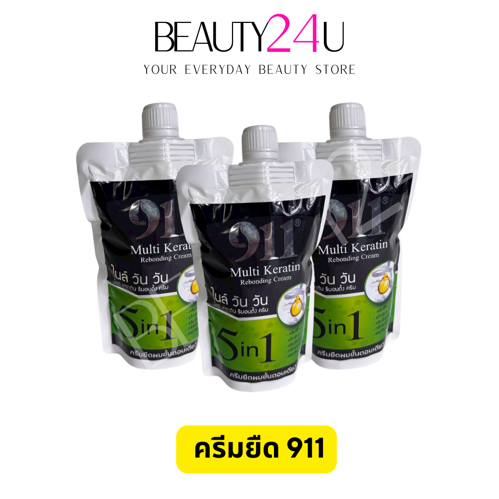 911 ครีมยืดผมเคราตินขั้นตอนเดียว 911 ยืดผมตรงถาวร ทำง่ายขั้นตอนเดียวจบ