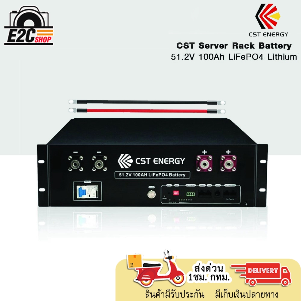 CST Server Rack Battery 51.2V 100Ah LiFePO4 Lithium แบตเตอรี่ลิเธียม รับประกัน 7 ปี