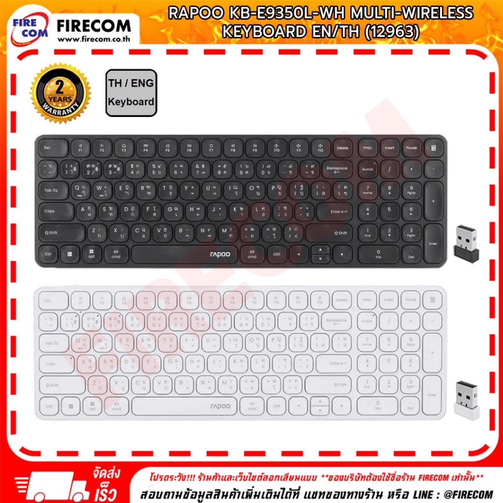 คีย์บอร์ด KEYBOARD Rapoo KB-E9350L Multi-modeWireless EN/TH สามารถออกใบกำกับภาษีได้