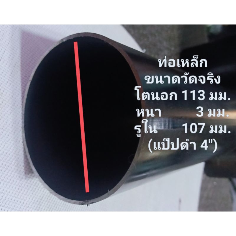 #ท่อเหล็ก(แป๊ปดำ)ขนาด วัดจริงโตนอก 113 มิล.วงใน 107 มิล.หนา 3 มิล.ใช้เป็นอุปกรณ์ งานช่าง￼