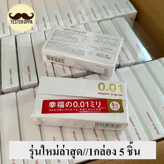 Sagami Original 0.01 ถุงยาง อนามัยญี่ปุ่น บางที่สุด ดีที่สุดในโลก "ใส่เหมือนไม่ใส่" (5 ชิ้น/กล่อง)