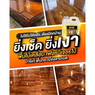 Boesy beewax ขายดีมาก ขี้ผึ้งเคลือบเงา ขี้ผึ้งทาไม้ ทําความสะอาดไม้ ชุบชีวิตเฟอร์นิเจอร์ไม้ สูตรออแกร์นิก ขนาด 1 ลิตร.