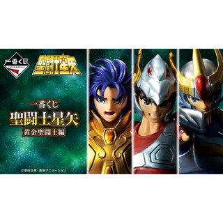 [พรีออเดอร์✅]: Ichiban Kuji Saint Seiya: Golden Saints Editi…