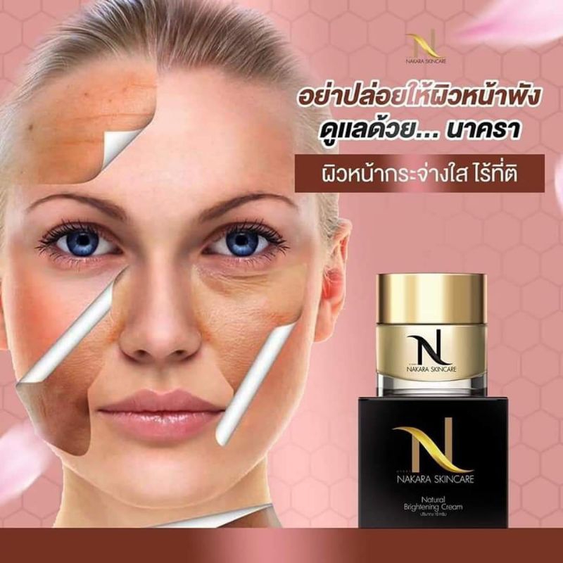 ครีมนาครา สกินแคร์ [ของแท้] สิว ฝ้า กระ ริ้วรอยแห่งวัย อายุ40+สิวหนอง สิวแพ้สารใช้อะไรไม่หายแนะนำด่วนลด5%พร้อมส่งการันตี - รูปที่ 2