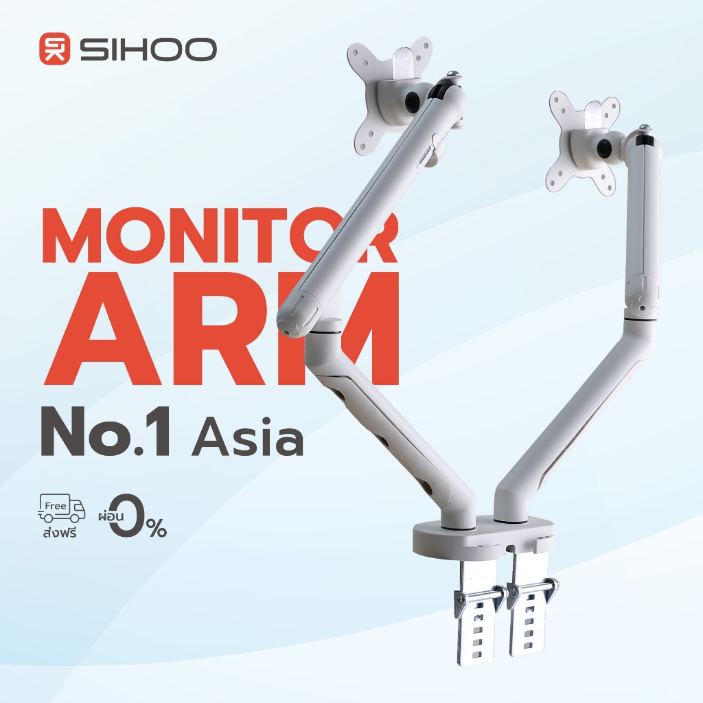 SIHOO Dual Monitor Arm  แขนจับจอคู่ หมุน 360° รับน้ำหนักได้ 10KG ต่อจอ