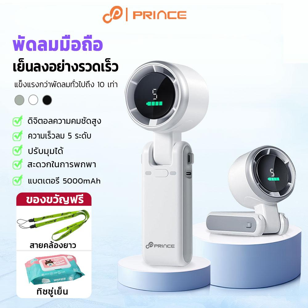 พัดลมพกพา 5000mAh พัดลมมือถือ 5 ระดับแรงลม  จอแสดงผลดิจิตอล พัดลมคอ พัดลมตั้งโต๊ะ Mini Portable Fan
